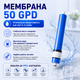 Система обратного осмоса «Кришталеве Джерело Компакт» 50 GPD - изображение 8