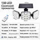 Сонячний вуличний LED світильник Solar Lights Outdoor 122–138 LED з датчиком руху та захистом IP65 - изображение 2