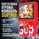 Портативна ігрова приставка Sup M9, 900 ігор, екран 3", акумулятор 1200 мА·год, для дітей та дорослих, чорна - изображение 3