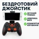 Бездротовий джойстик Terios T-3 для Android iOS PC PS3 TV Box Smart TV Black - зображення 3