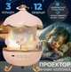 Музичний нічник-проектор з Bluetooth Карусель зайчиків WH-E11-02 Дитячий музичний нічник - изображение 3