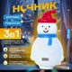 Детский аккумуляторный ночник-Снеговик с RGB-подсветкой, Bluetooth-колонкой и функцией часов - изображение 3
