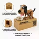 Інтерактивна скарбничка-собака My Dog Piggy Bank SN27, "голодний песик", що з'їдає монети, дитяча іграшка - изображение 3