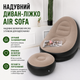 Надувний диван – ліжко AIR SOFA Надувне велюрове садове крісло з пуфом для відпочинку - изображение 3