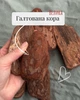 Набір для орхідей ( Кора середня 1л, кора велика 1 л, живий мох сфагнум 2 л) - зображення 3