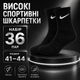Шкарпетки Nike 36 пар розмір 41-44 високі спортивні чорні з білим логотипом довгі шкарпетки для тренувань, прогулянок, бігу, школи - зображення 1