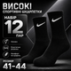 Носки Nike 12 пар размер 41-44 высокие спортивные черные с белым логотипом длинные носки для тренировок, прогулок, бега, школы - изображение 1
