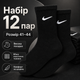 Носки Nike высокие спортивные 12 пар размер 41-44 черные с белым логотипом длинные носки для тренировок, спортзала, школы - изображение 1