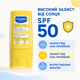 Солнцезащитный крем-стик Mustela Sun Family SPF 50 для лица и тела от UVB UVA для детей и взрослых - изображение 2