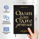 Щоденник на 3 роки «Один день одне речення» чорний - зображення 4