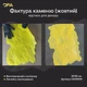 Відтиск/Силіконова матриця для декору Фактура каменю (жовтий) W00010 - изображение 2