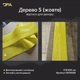 Відтиск/Силіконова матриця для декору Дерево 5 (жовте) W00025 - зображення 2