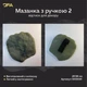 Штамп DFA Мазанка с ручкой – силиконовый оттиск для рельефной штукатурки, толщина 22 мм (W00041) - изображение 2