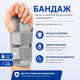 Фиксатор бандаж на запястье для левой руки, размер L/XL, серый, с фиксацией и металическиим вставками - зображення 1