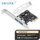 Плата EB-LINK PCIE расширения USB 3.0 2 порта внутренняя для ПК - изображение 4