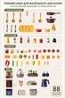 Детская интерактивная кухня Sprey Kitchen Большая кухня 93 см с паром, водой, светом, музыкой, холодильником и 88 аксессуарами 889-229 - изображение 5