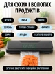 Вакууматор для продуктов с функцией запайки вакуумный упаковщик 100Вт 60кПа устройство для хранения продуктов + 10 пакетов - изображение 3