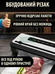 Вакууматор кухонный с резаком для сухих и влажных продуктов вакуумный упаковщик 100Вт 70кПа насадка для контейнеров - изображение 5