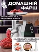 Мясорубка электрическая 2500Вт с овощерезкой для шинковки и терки, реверсом, насадками для колбас и кеббе, электромясорубка для кухни - изображение 3