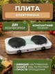 Настольная электрическая плита, 2000 Вт, 2 конфорки, переносная кухонная электроплитка, быстрый нагрев - изображение 1