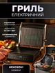Прижимной электрогриль 2000Вт с антипригарным тефлоновым покрытием раскрытием 90 и 180 градусов и регулировкой температуры - изображение 1