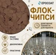 Флоковые чипсы EPOCOAT Flock TILE 1 кг для декоративного и практичного покрытия пола - изображение 1