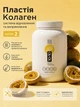 Кератин для випрямлення Plastia Collagen TENTEN 10/10 Thermo Mask крок 2 250мл - зображення 2