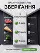 Вакууматор бытовой для сухих и влажных продуктов пищи с дисплеем и резаком вакуумный упаковщик 8в1 автоматический 120 Вт черный с серебристым + в комплекте пакеты 10 шт на вакууматор (03280001) - изображение 3