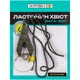 Оснастка X-Fish Макушатник "Ласточкин хвост" 50g - изображение 2