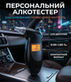 Персональный алкотестер Digital Breath Alcohol Tester с LCD-дисплеем и сменными мундштуками - изображение 1