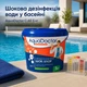 Швидкорозчинний шок-хлор для басейну AquaDoctor у гранулах, 5 кг - зображення 4