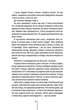 Асистент. Книга 2 (9786171296220) - изображение 4