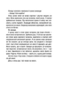 Асистент. Книга 2 (9786171296220) - изображение 5