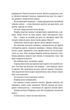 Грішна. Книга 3 (9786171507265) - изображение 6