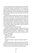 Грішна. Книга 3 (9786171507265) - изображение 9