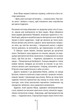 Грішна. Книга 3 (9786171507265) - изображение 10