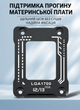 Прижимная пластина ThermalRight LGA1700 - изображение 4