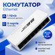 Коммутатор сетевой 2E PowerLink SF108C белый 8xFE 10/100 Мбит/с настольный (884032м) - изображение 1
