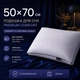Подушка для сна ARCLOUD DOTYK 50×70 см — двухкамерная, средняя высота, эко лебединый пух, перкаль. - изображение 1