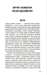 Зима тривоги нашої - изображение 4