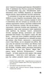 Зима тривоги нашої - изображение 10