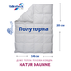 Пуховое одеяло Billerbeck Natur Daunne зимнее 140x205 см DD3-4217/01 - изображение 3