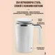 Кухоль самодомішний JB-01 з LCD-термометром і зарядкою Self Stirring Mug 380 мл - зображення 8