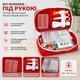 Аптечка - органайзер з ручкою DIDA BEAR «FIRST AID» сумка для зберігання ліків / таблеток / медикаментів, 23х13х8 см, червона (96718998) - зображення 2