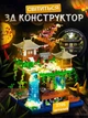 Конструктор детский Летающий Сад 2705 деталей с LED подсветкой, конструктор Сакура Японии с домом у дерева - изображение 9