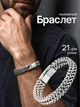 Браслет на руку 21 см из нержавеющей стали магнитный для парня и девушки, браслет на руку стильный серый - изображение 1