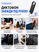 Міні диктофон брелок з голосовою активацією 8Гб маленький брелок-диктофон для запису розмови з функцією MP3 плеєра та флешки - зображення 7