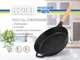 Сковорода чугунная BRIZOLL NEXT 28 см с деревянной ручкой (N2861-P) - изображение 6