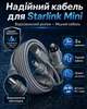 Кабель питания Starlink Mini 3 м 3-в-1 USB-C / DC / прикуриватель до 100W - изображение 5