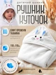 Полотенце уголок для новорожденных детское банное с капюшоном для купания младенцев малышей микрофибра 110х110 см после купания малыша мальчика девочки мягкое гипоаллергенное влаговпитывающее быстросохнущее теплое в роддом для ванной ванны белое - изображение 1